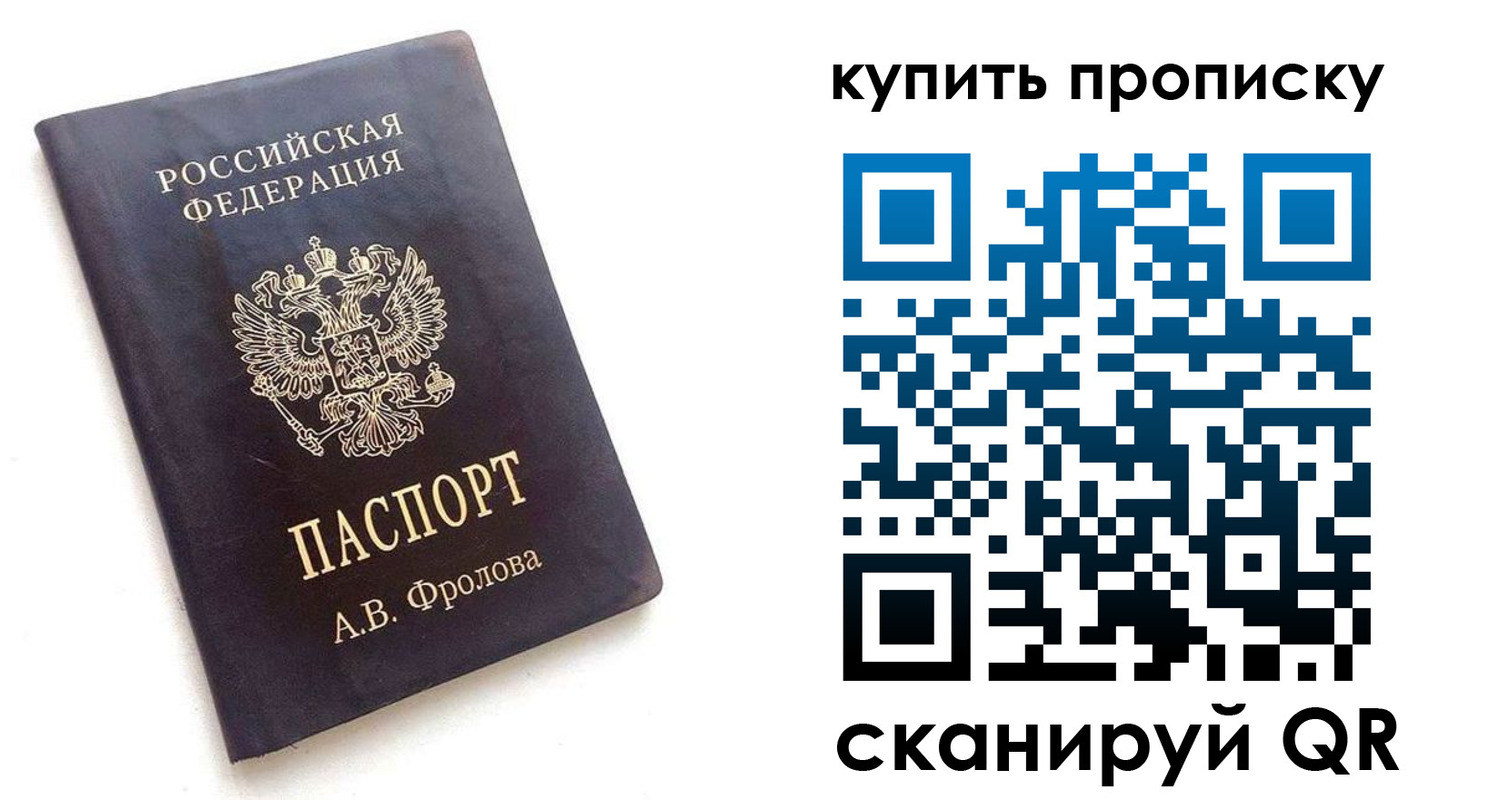 временная регистрация поиск в Соликамске