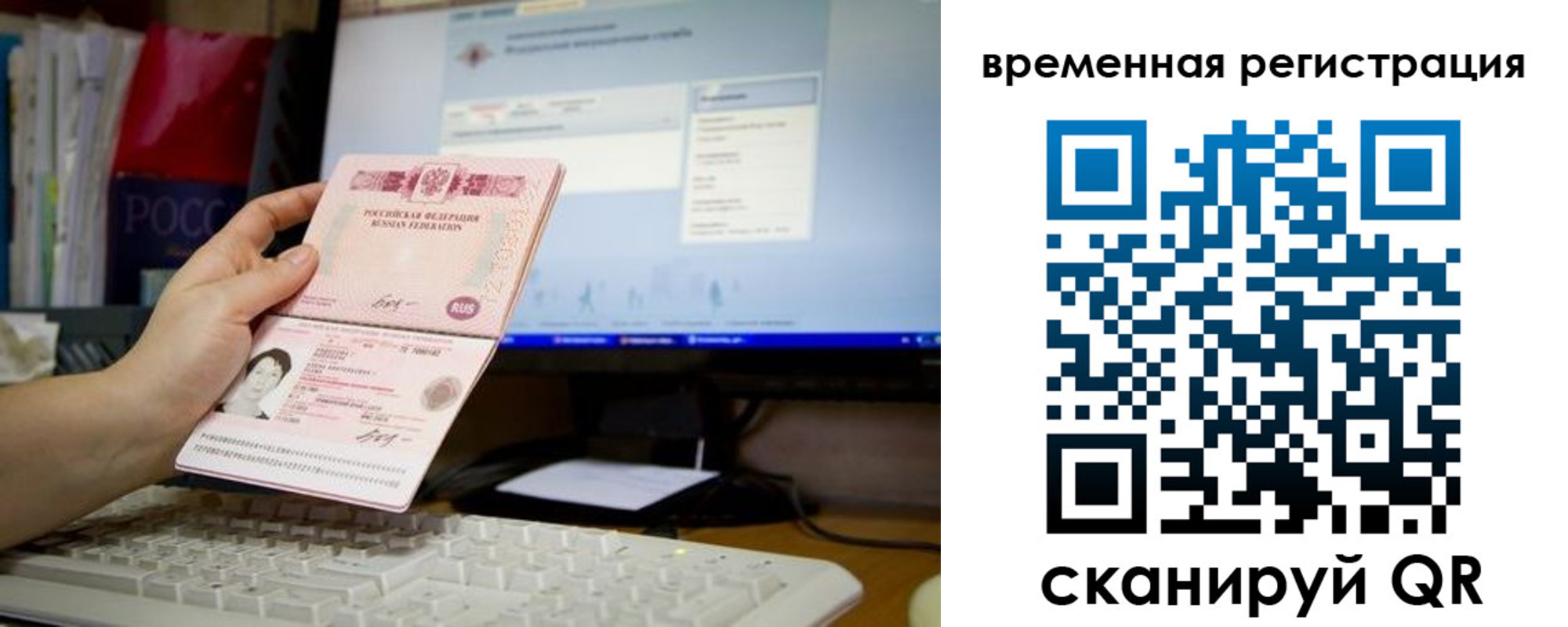 временная регистрация надежно в Соликамске