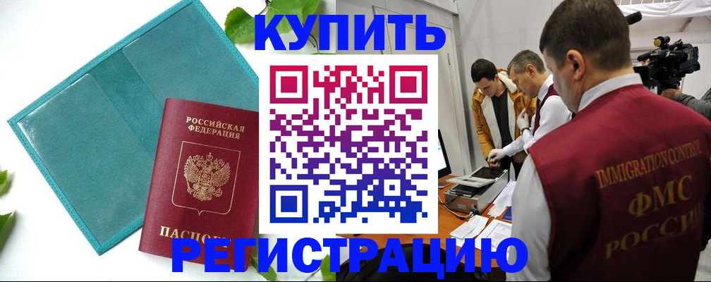 временная регистрация в Соликамске