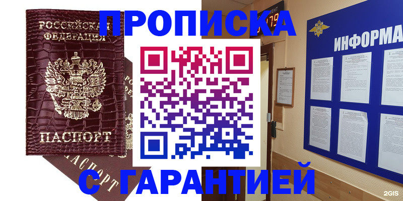 прописка для школы в Соликамске