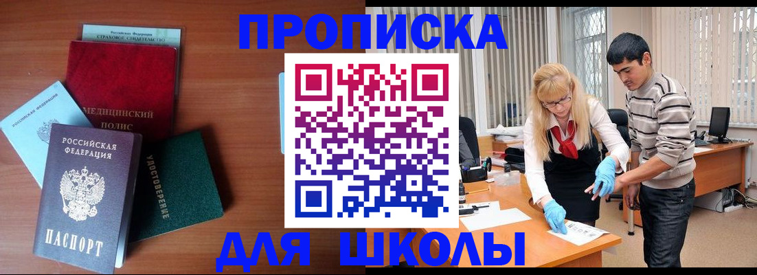 купить прописку в Соликамске